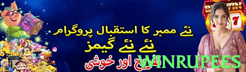 winrupees Pakistan - 3